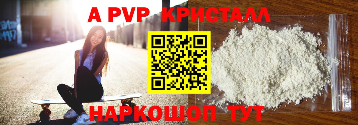 Меф   Cocaine  Вход с VPN  Гашиш  Черкесск  АМФ кристаллы  МАРИХУАНА  А ПВП СОЛЬ  