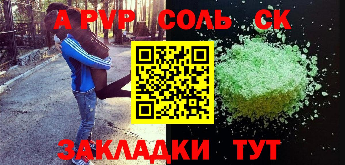 Alpha PVP СК Черкесск