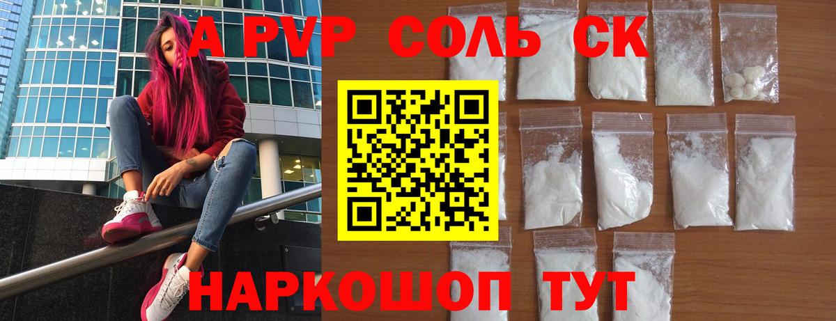 Черкесск  Альфа ПВП Соль  А ПВП крисы CK  где купить наркотик  A-PVP СК КРИС  Вход с VPN 