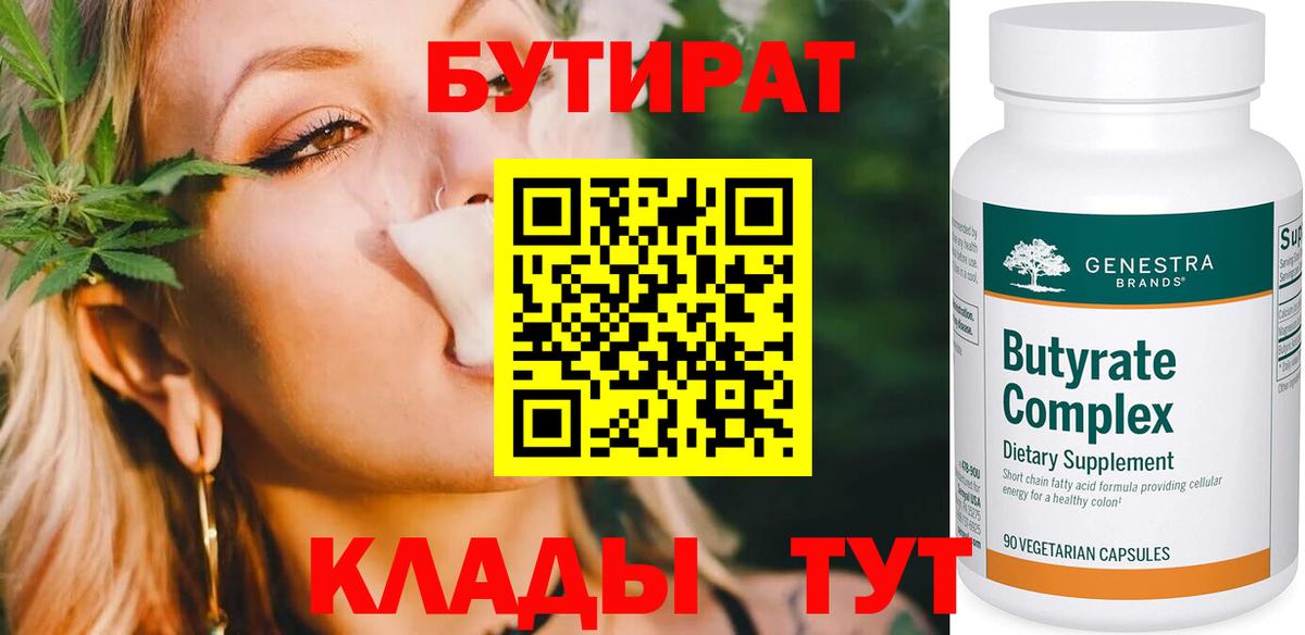 Бутират жидкий экстази Черкесск