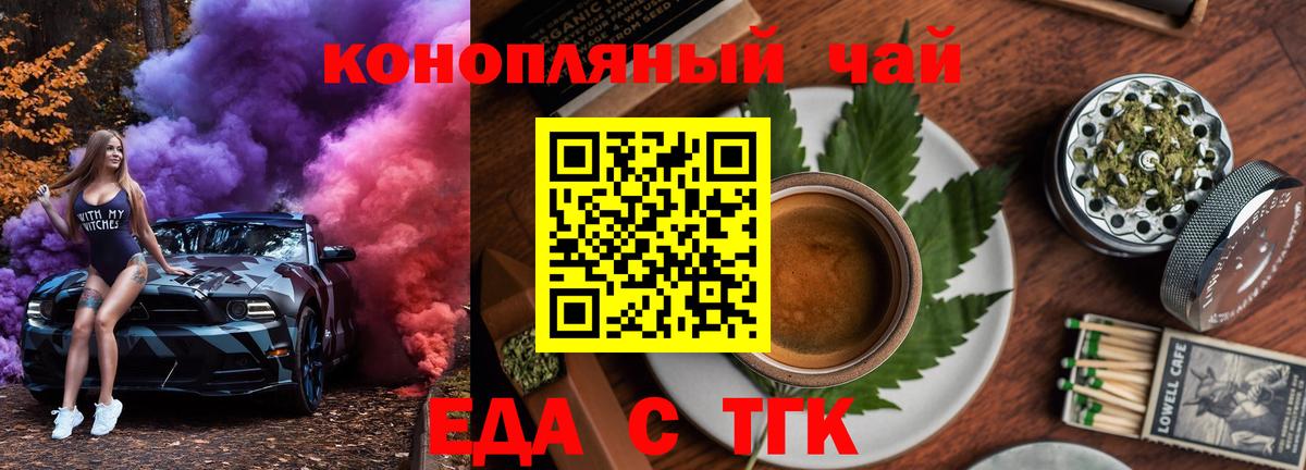 Черкесск  Печенье с ТГК конопля  Вход с VPN 