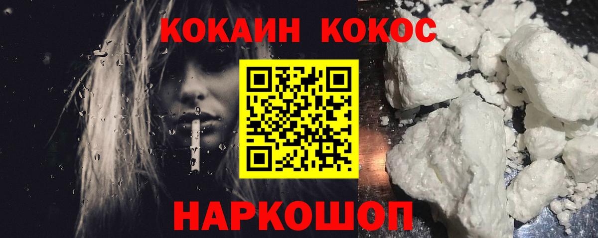 Cocaine 97% Черкесск
