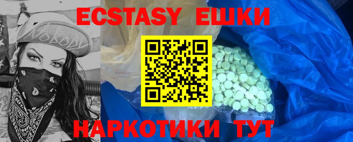 ЭКСТАЗИ mix Черкесск