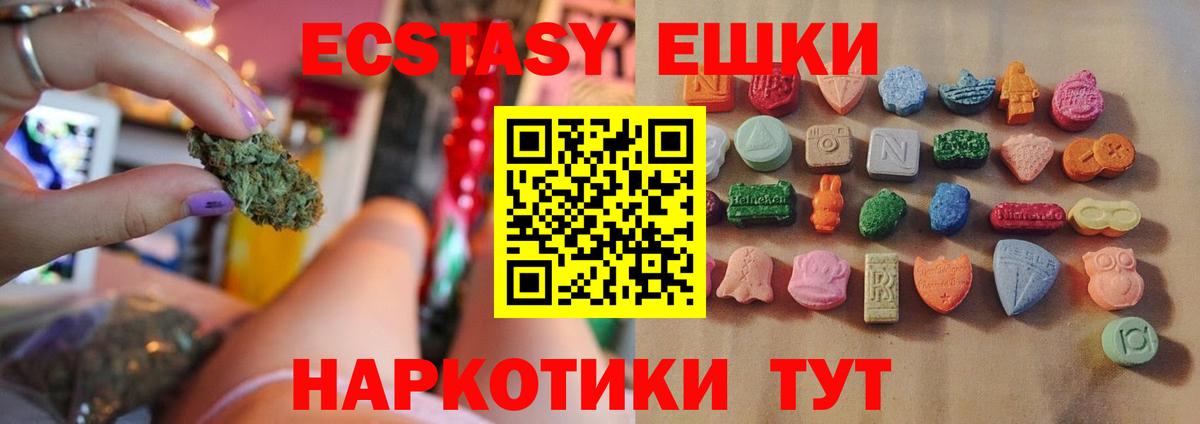 ЭКСТАЗИ 99%  Вход с VPN  Черкесск  Ecstasy  продажа наркотиков  Ecstasy Дубай 