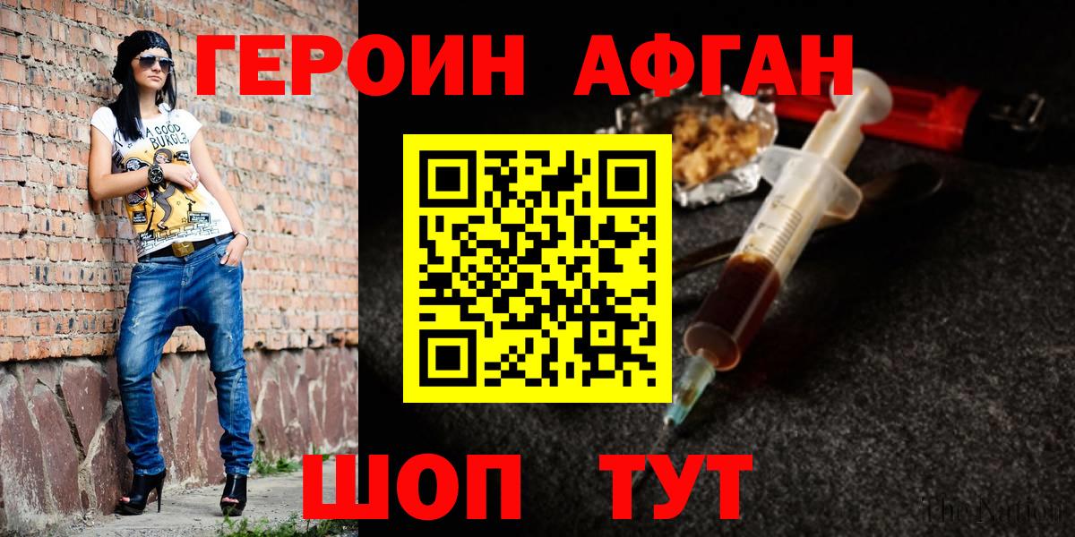 ГЕРОИН гречка  Вход с VPN  Черкесск 