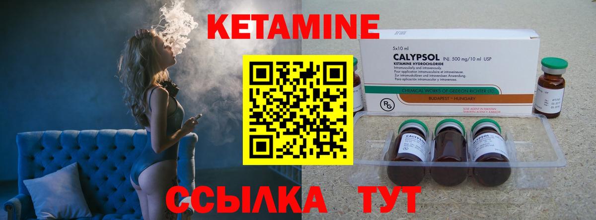 Черкесск  КЕТАМИН ketamine  площадка состав  Вход с VPN  Кетамин ketamine 