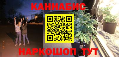 каннабис Краснознаменск