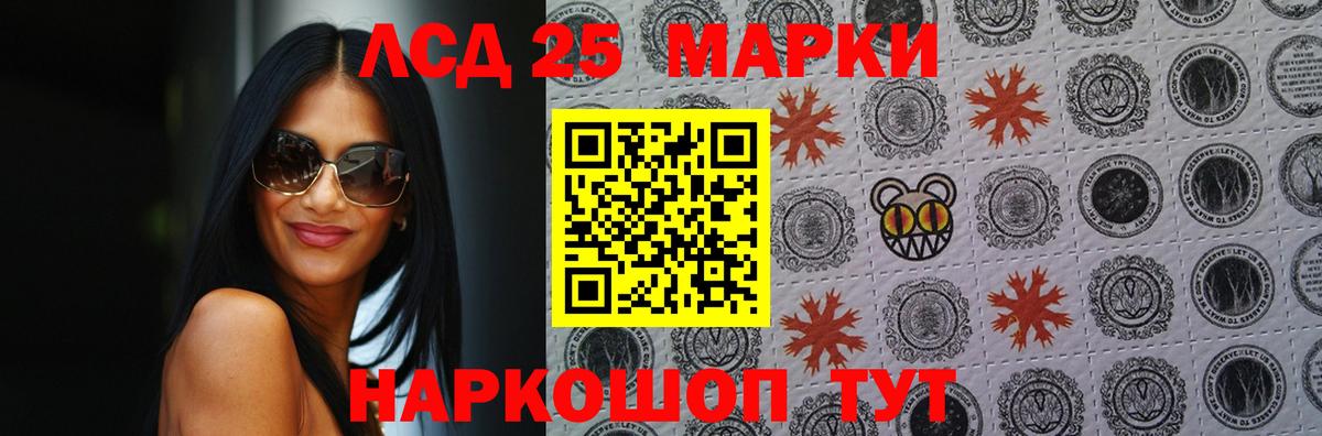 ЛСД экстази кислота Черкесск