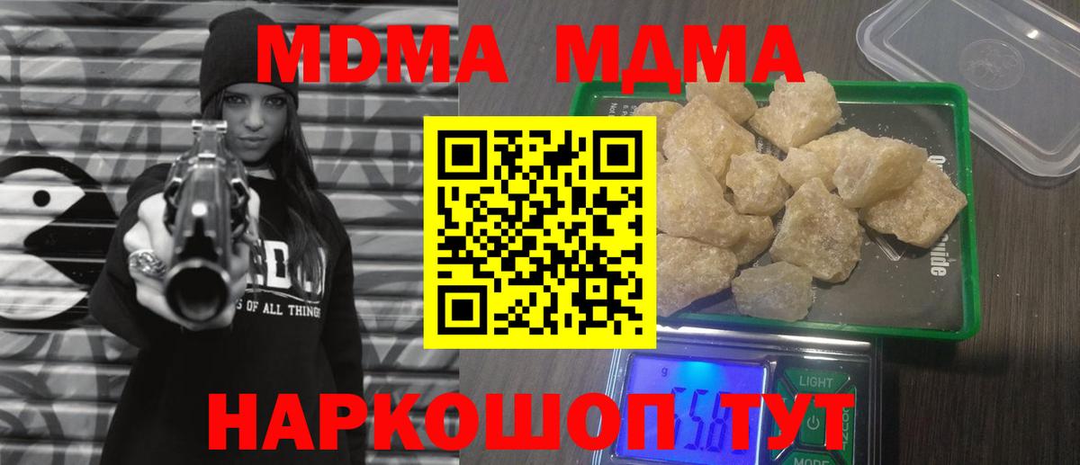 МДМА Molly  Вход с VPN  МДМА Molly  MDMA  Черкесск 
