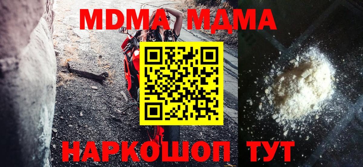 МДМА VHQ Черкесск