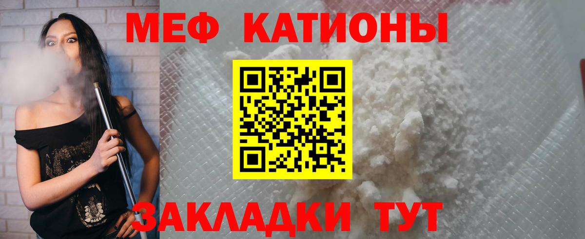 МЕФ mephedrone  Меф мяу мяу  Вход с VPN  МЕФ  Черкесск 