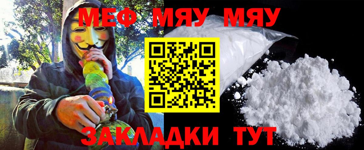 Мефедрон Черкесск