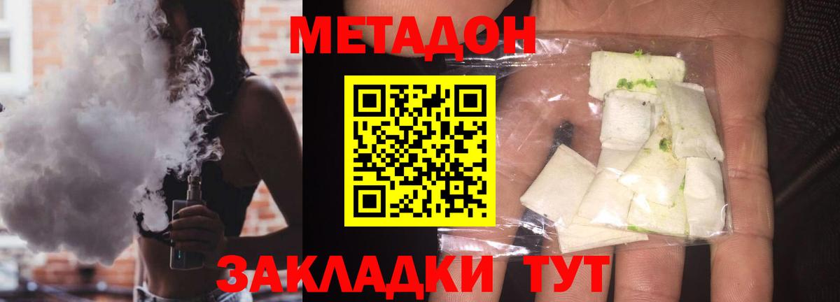 Метадон мёд  Вход с VPN  Метадон methadone  Черкесск 