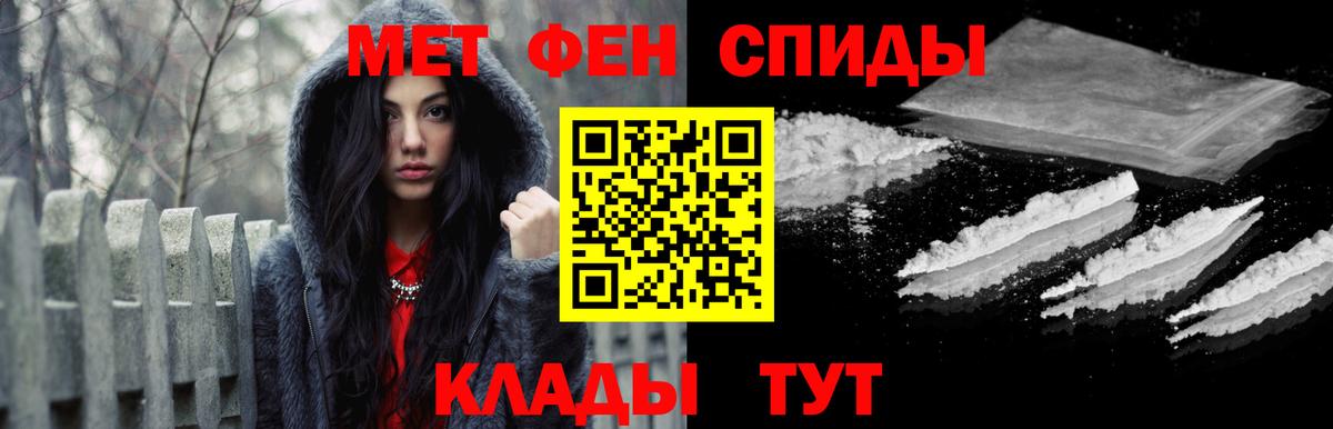 Первитин витя  МЕТАМФЕТАМИН  Черкесск  Вход с VPN 